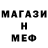 МЕТАМФЕТАМИН пудра m3rc91