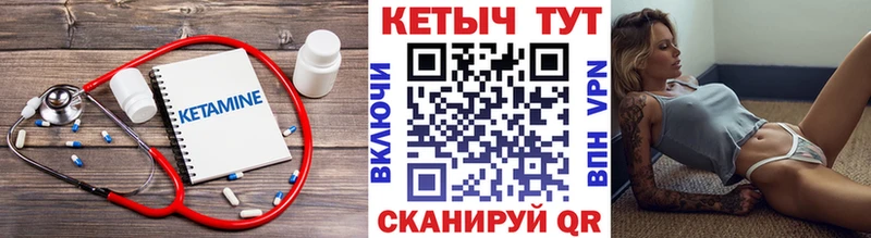 Кетамин ketamine  блэк спрут tor  Новозыбков 